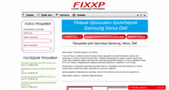 Desktop Screenshot of fixxp.ru